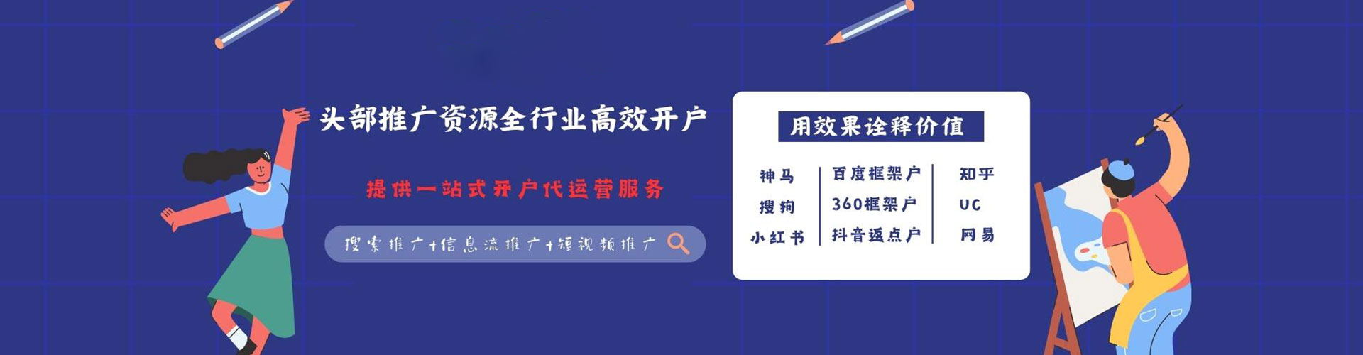 城区百度怎么推广